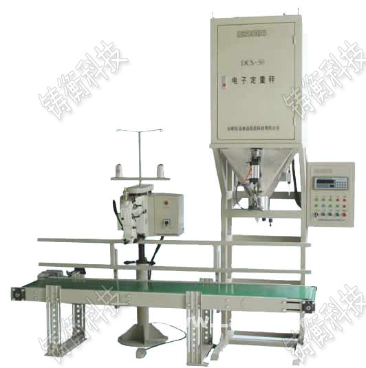 內(nèi)襯不銹鋼自動包裝秤
