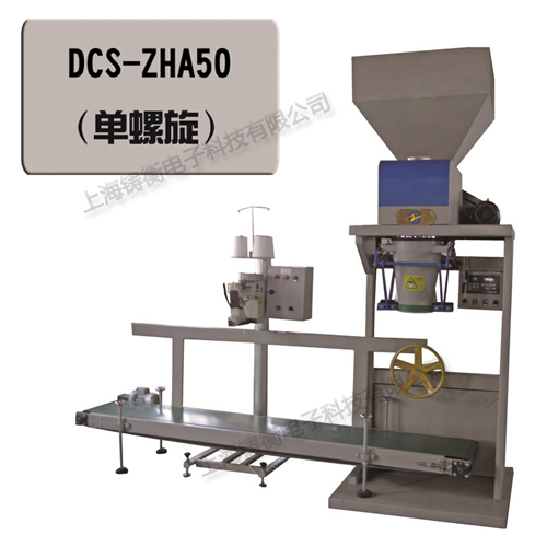 顆粒定量包裝秤