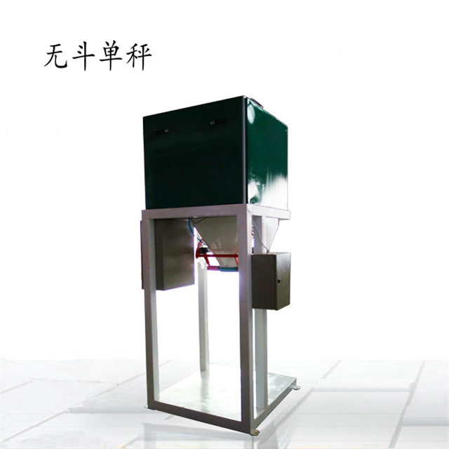 電子稱重包裝機 電子稱重包裝機